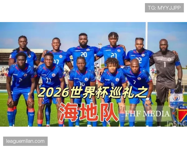 2026世界杯C组最终积分榜：巴西第一，海地垫底