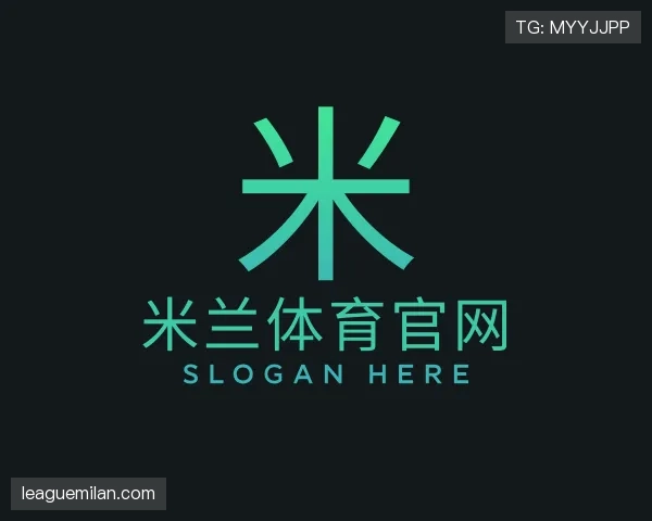 解读米兰官网