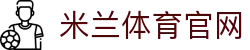 米兰体育(中国)官网APP下载 - app下载中心